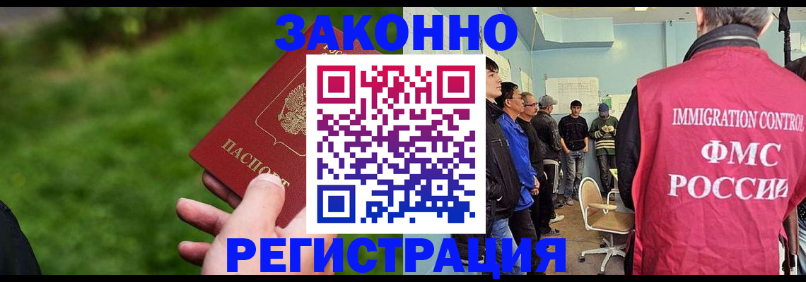 временная регистрация в квартире в Стерлитамаке
