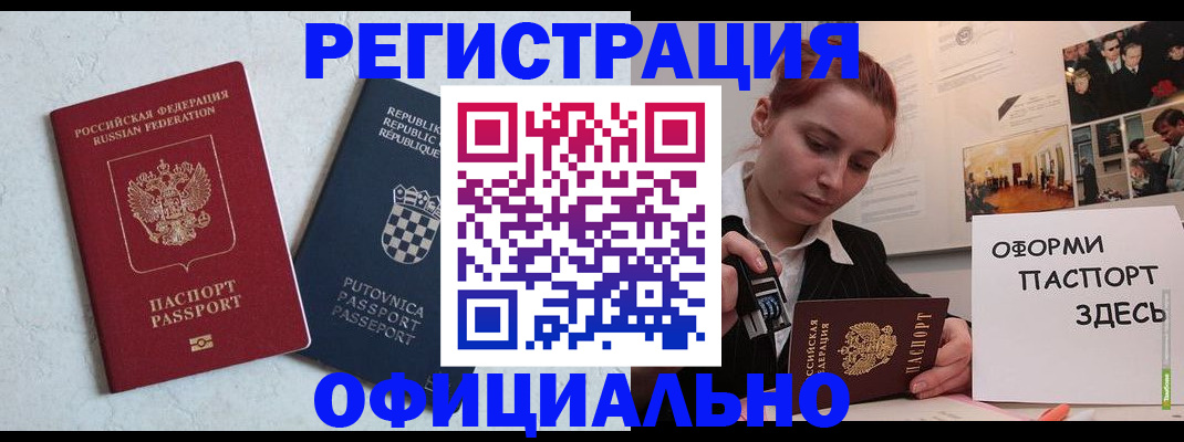 временная регистрация в Стерлитамаке