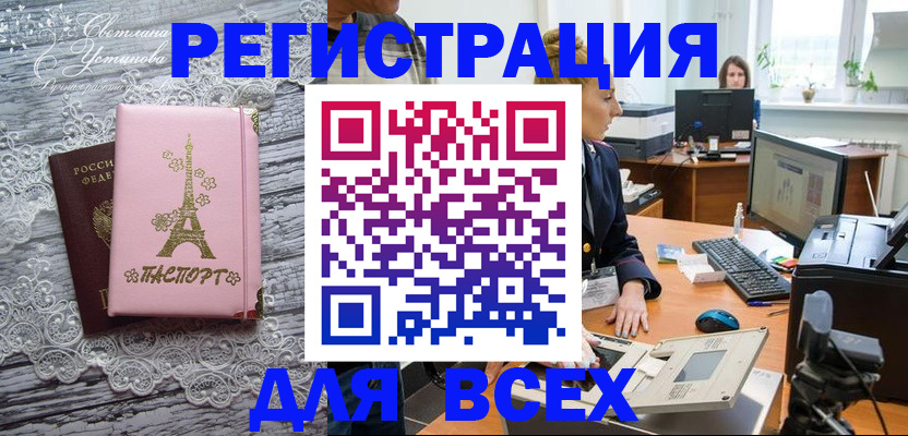 временная регистрация поиск в Стерлитамаке