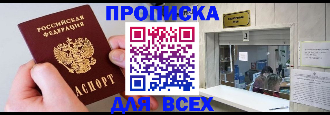 временная регистрация для всех в Стерлитамаке