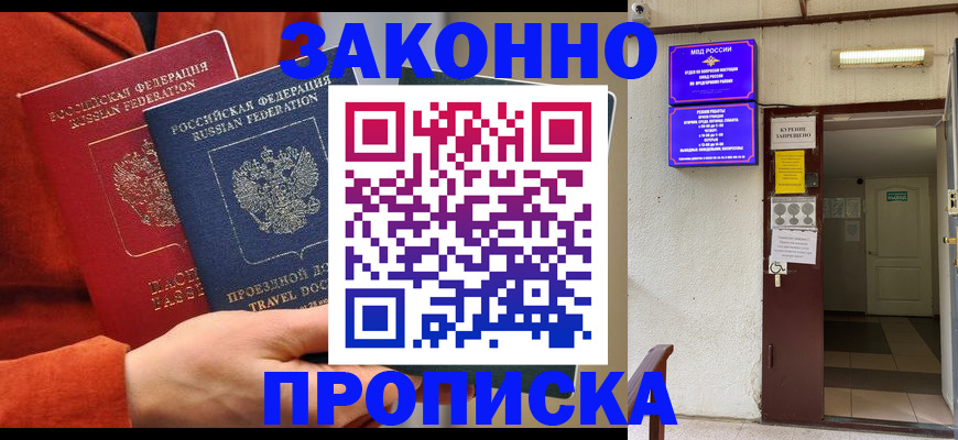 временная регистрация госуслуги в Стерлитамаке