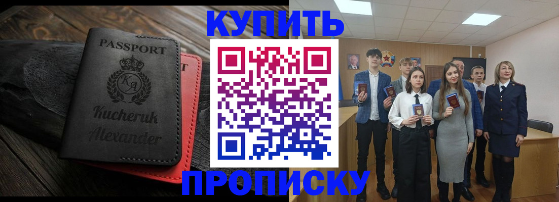 временная прописка в Стерлитамаке