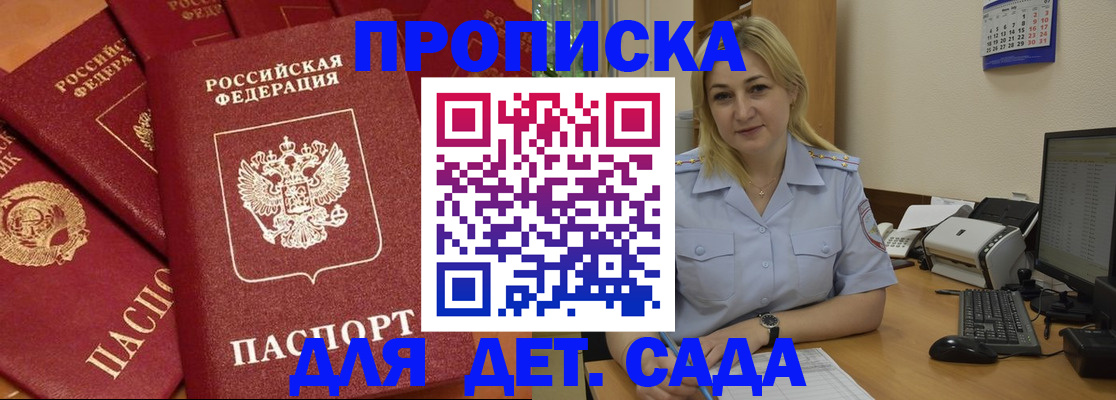 временная регистрация гарантия в Стерлитамаке
