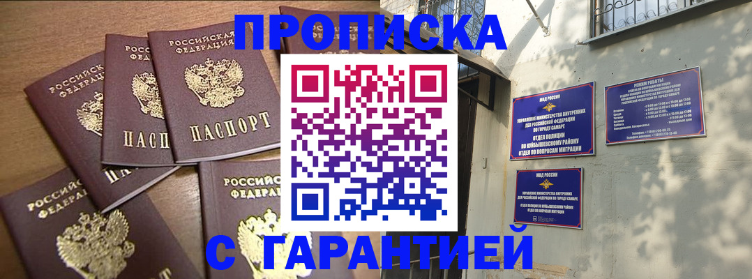 пропишу в квартире в Стерлитамаке