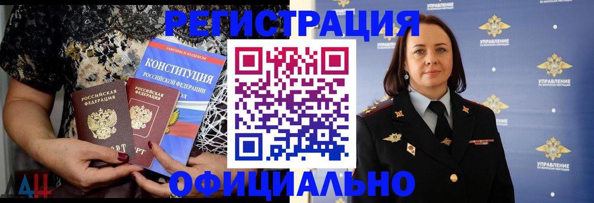 временная регистрация поиск в Стерлитамаке